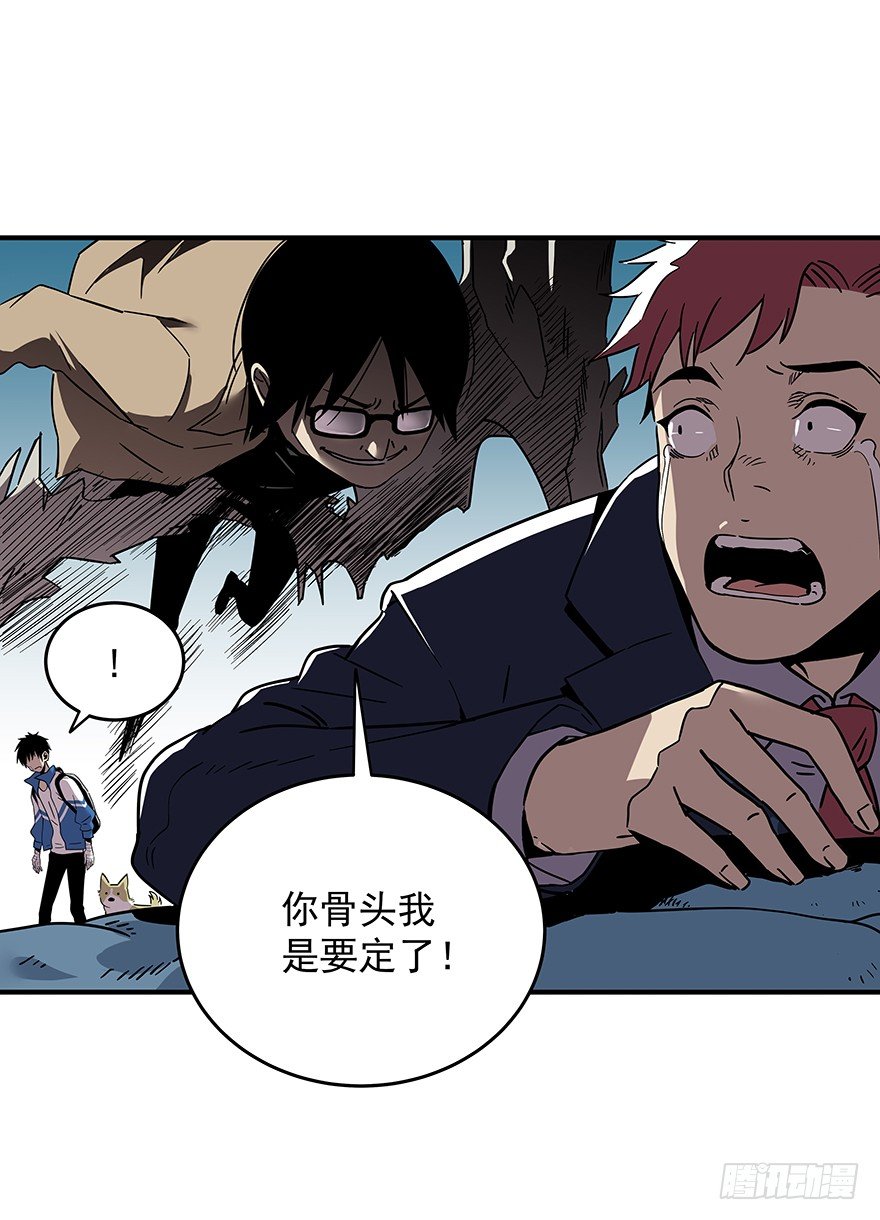 食愿者 - 023-柯公子的绝招 - 4