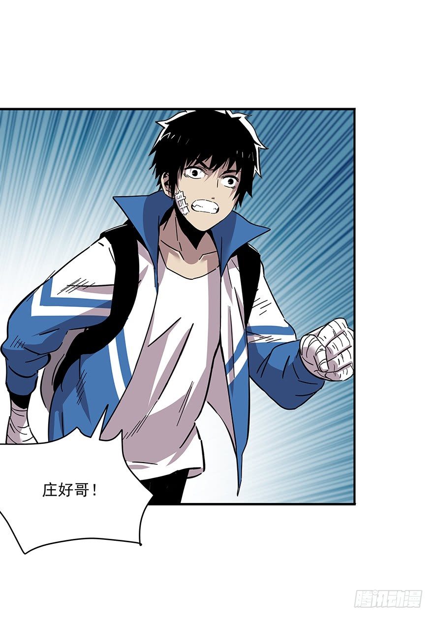 食愿者 - 023-柯公子的绝招 - 5