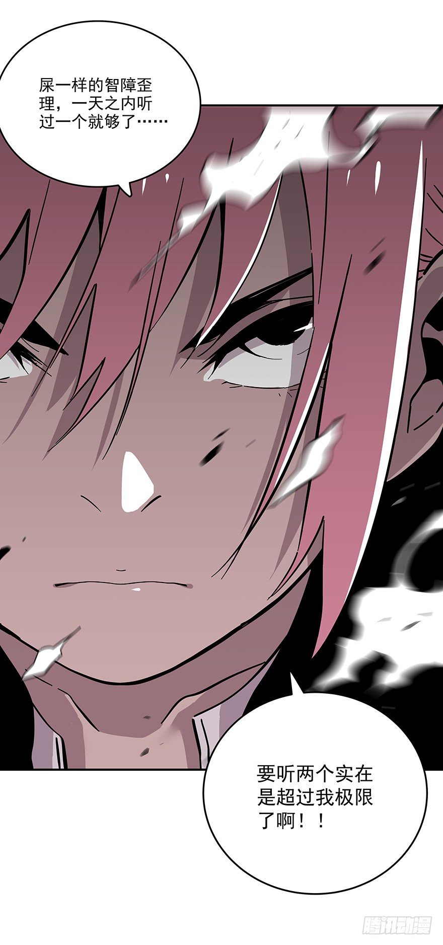 食愿者 - 023-柯公子的绝招 - 2