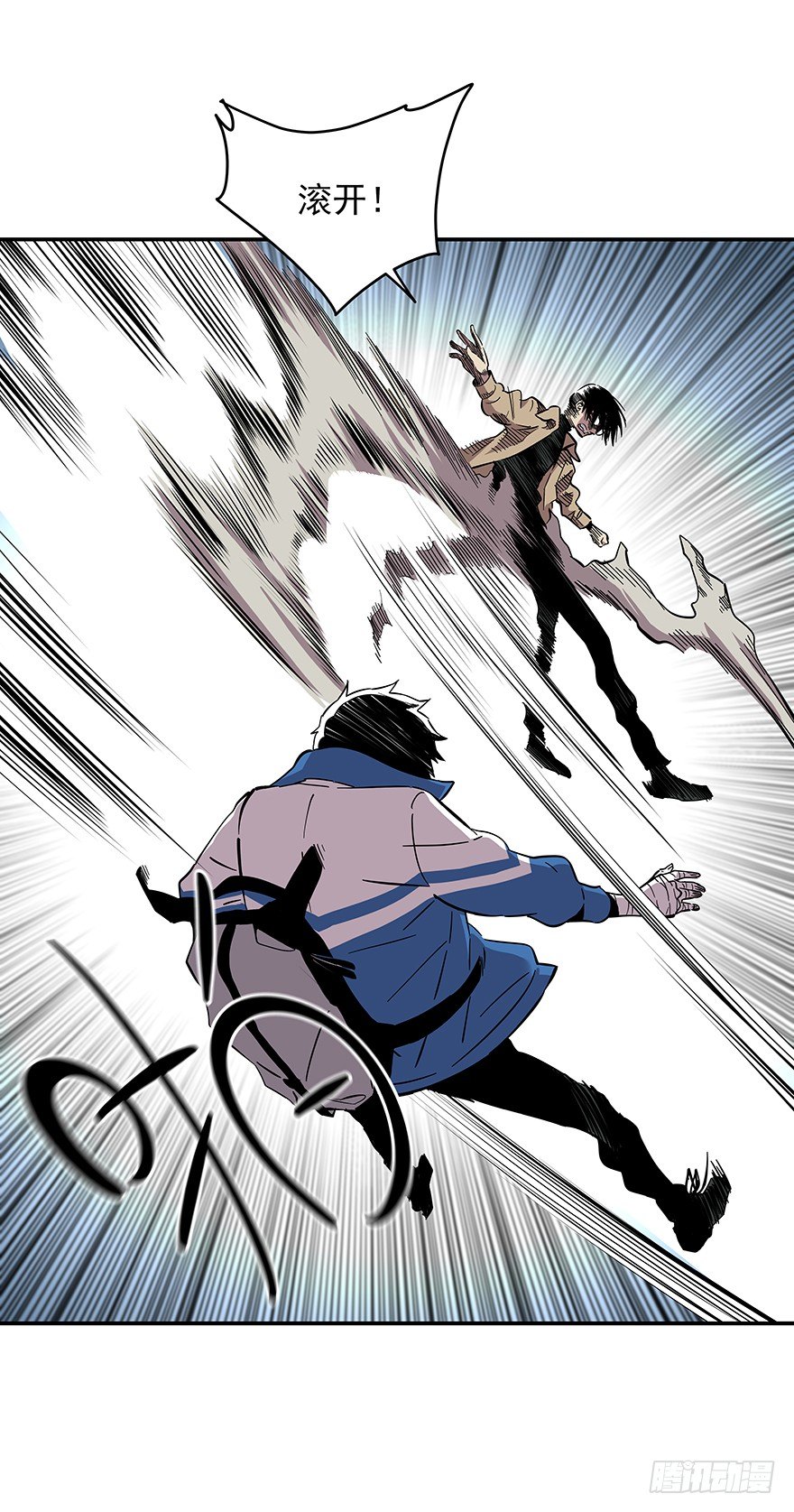 食愿者 - 023-柯公子的绝招 - 7