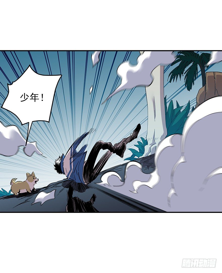 食愿者 - 023-柯公子的绝招 - 1