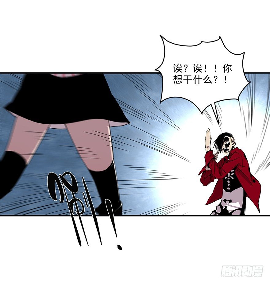 食愿者 - 023-柯公子的绝招 - 3