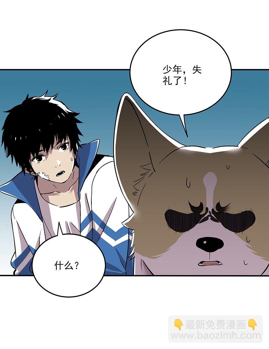 食愿者 - 023-柯公子的绝招 - 4