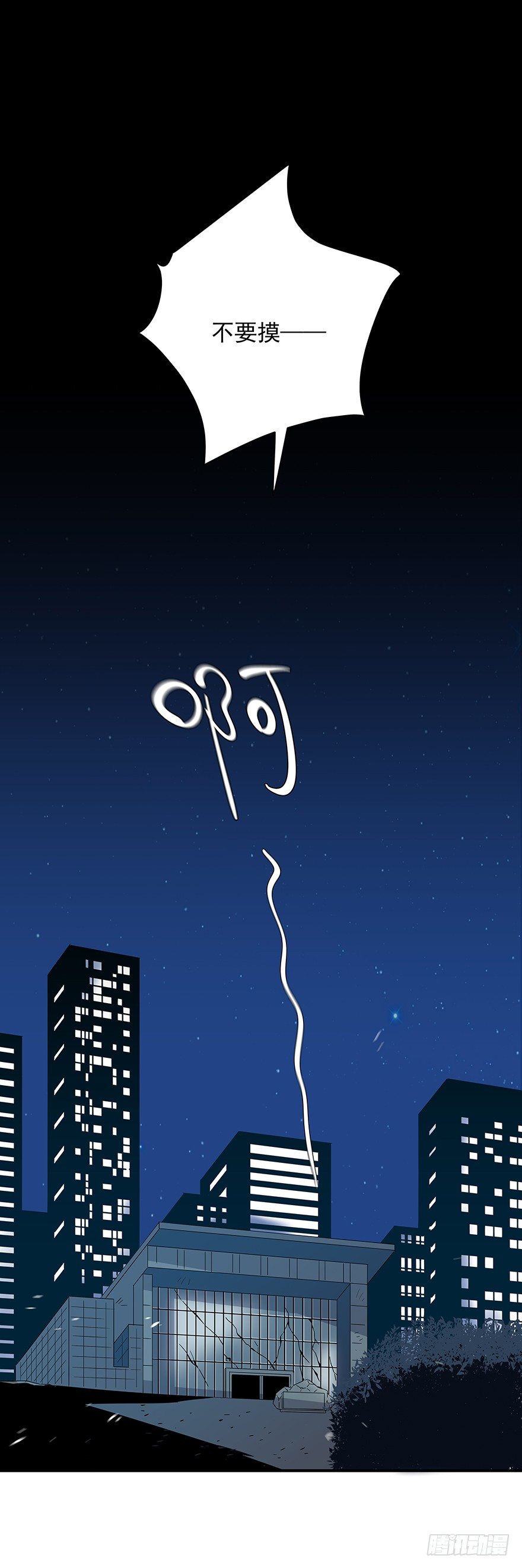 食愿者 - 023-柯公子的绝招 - 4