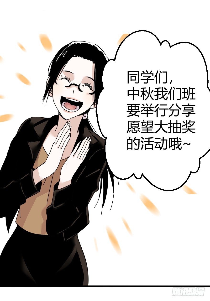 食愿者 - 023-柯公子的绝招 - 6