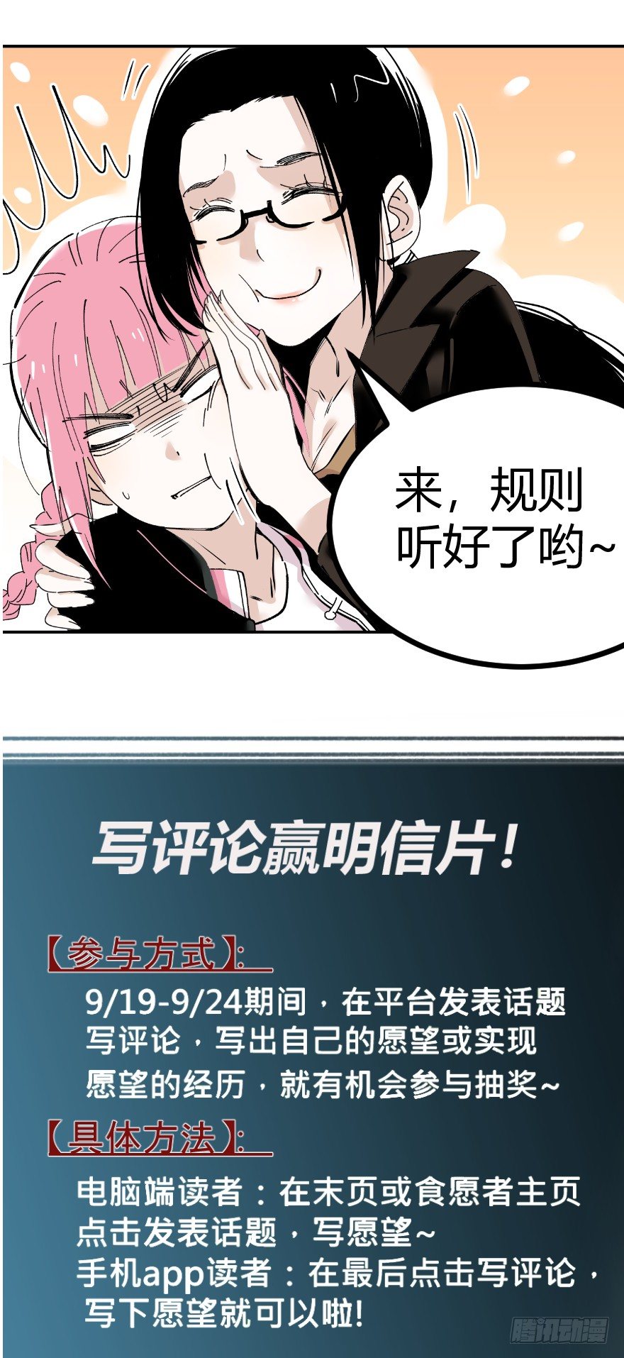 食愿者 - 023-柯公子的绝招 - 7