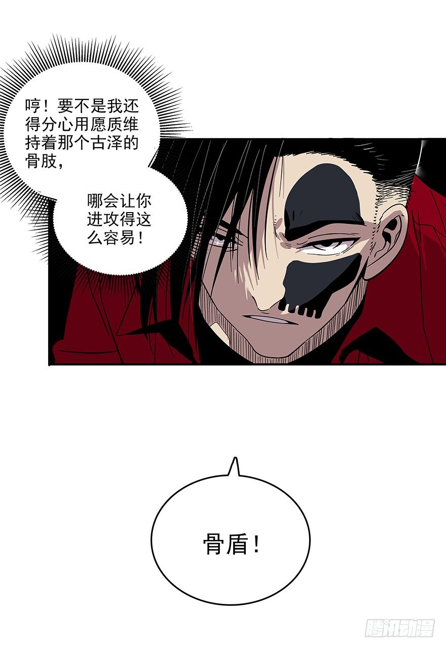 食愿者 - 023-柯公子的绝招 - 5