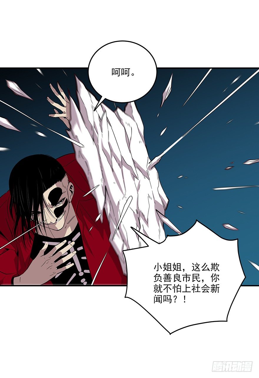 食愿者 - 023-柯公子的绝招 - 1