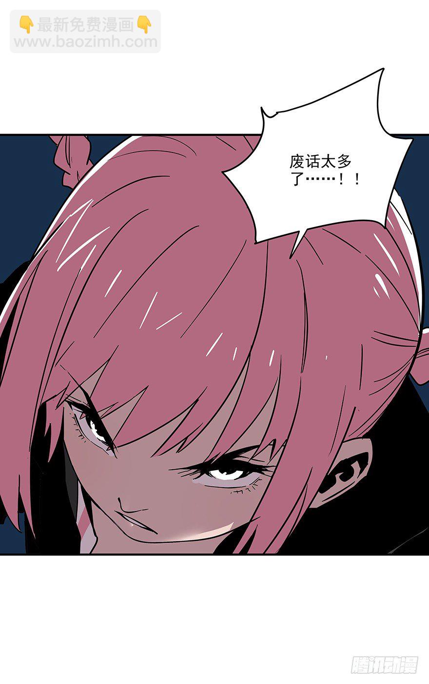 食愿者 - 023-柯公子的绝招 - 2