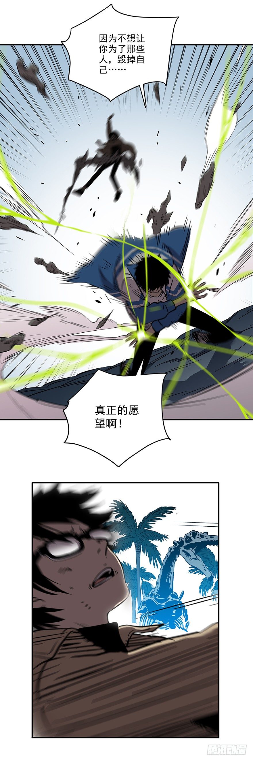 食愿者 - 025-真正的愿望 - 4