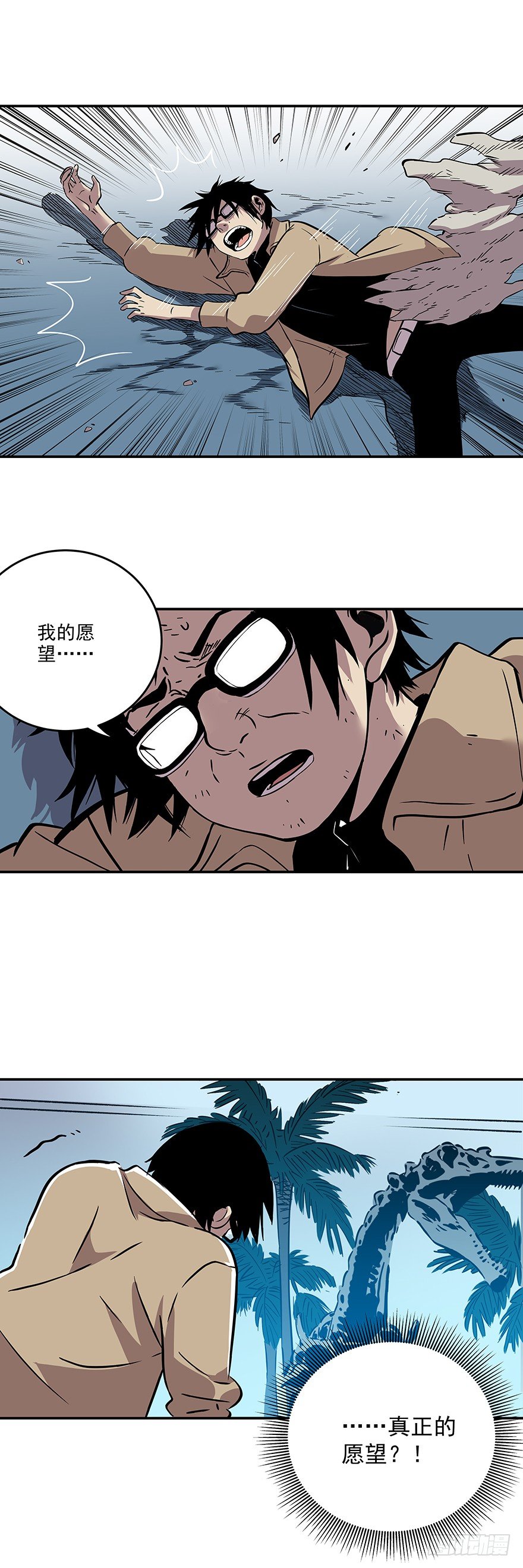 食愿者 - 025-真正的愿望 - 1