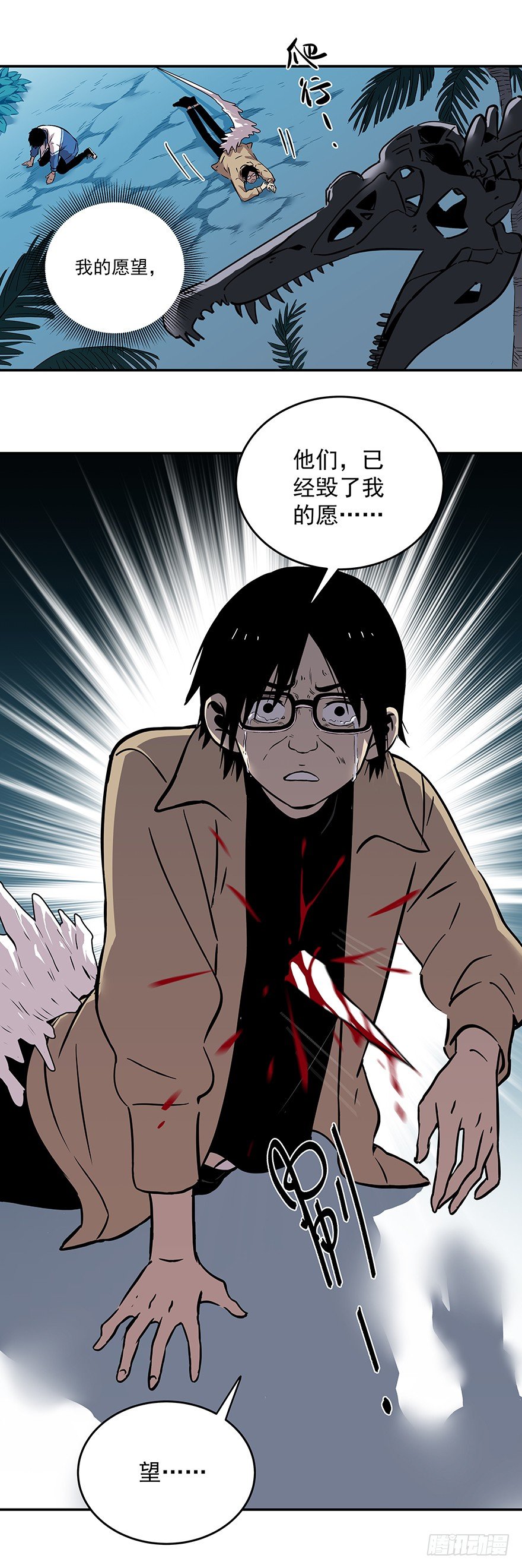 食愿者 - 025-真正的愿望 - 2