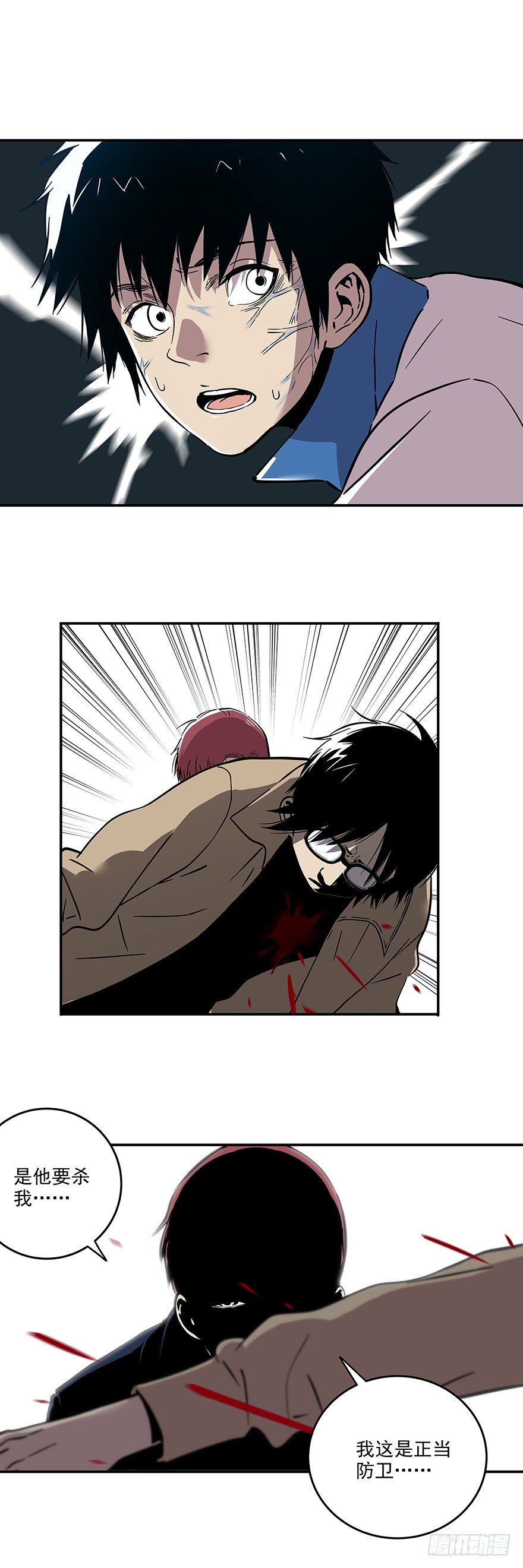 食愿者 - 025-真正的愿望 - 3