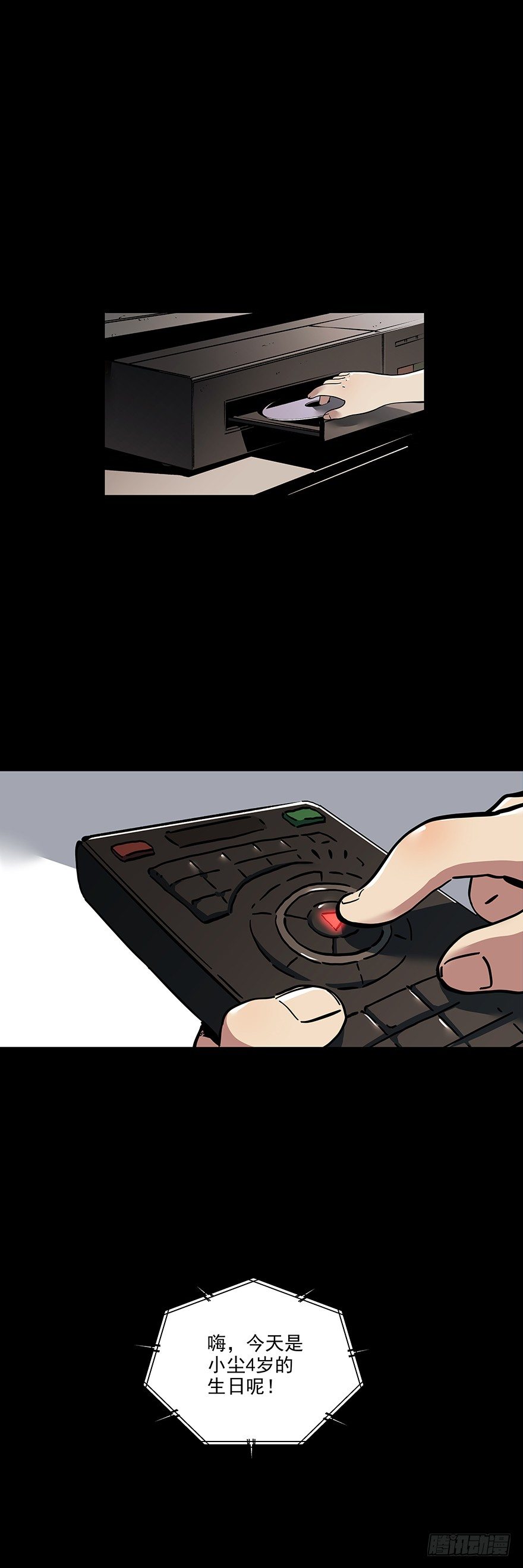 食愿者 - 025-真正的愿望 - 2