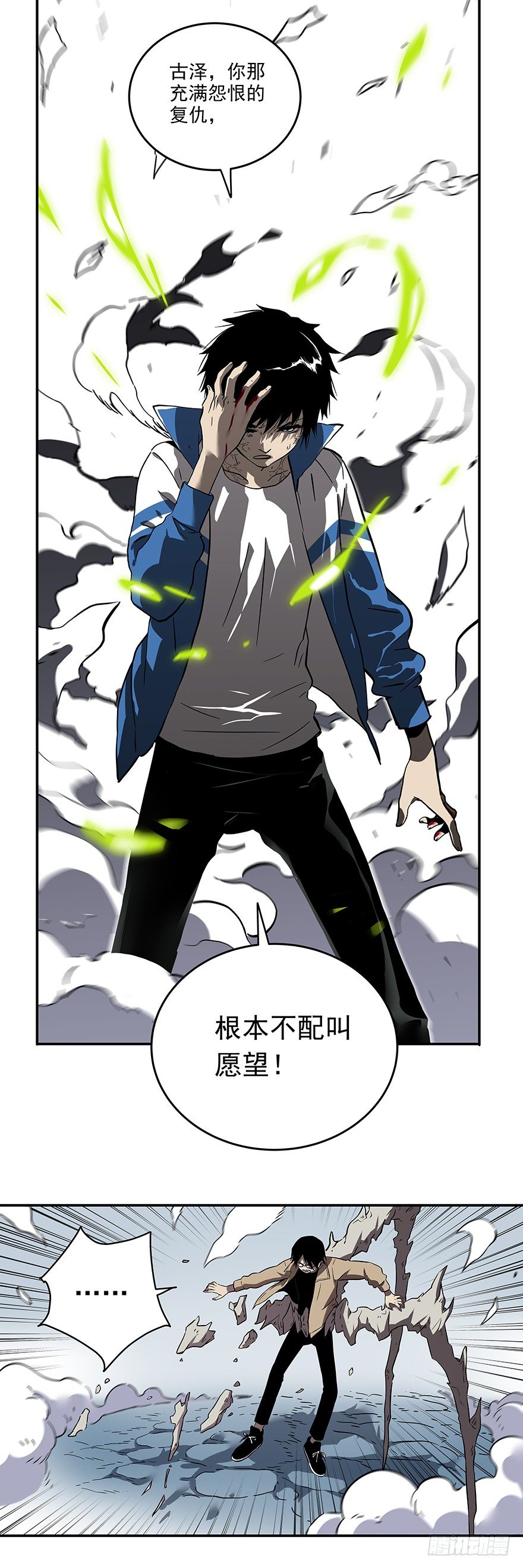 食愿者 - 025-真正的愿望 - 4