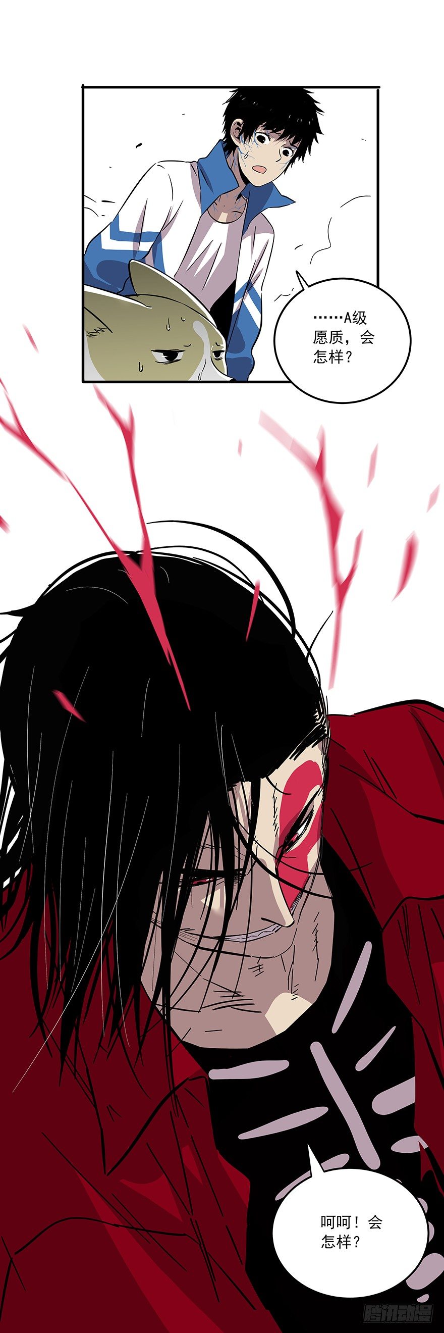 食愿者 - 027-我的命不重要 - 3