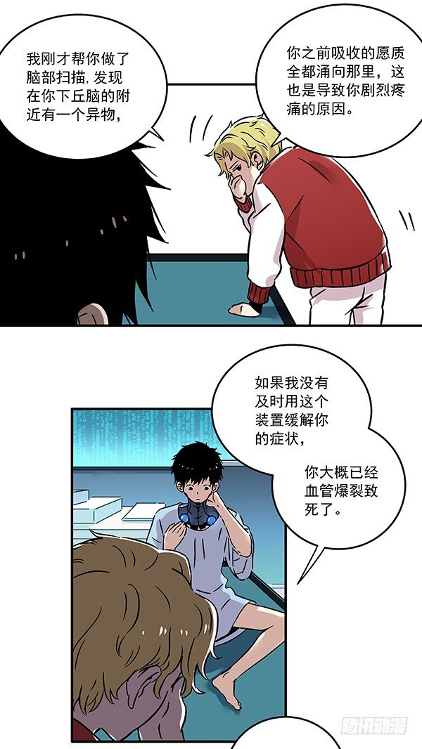 食愿者 - 029-幽魂计划 - 3