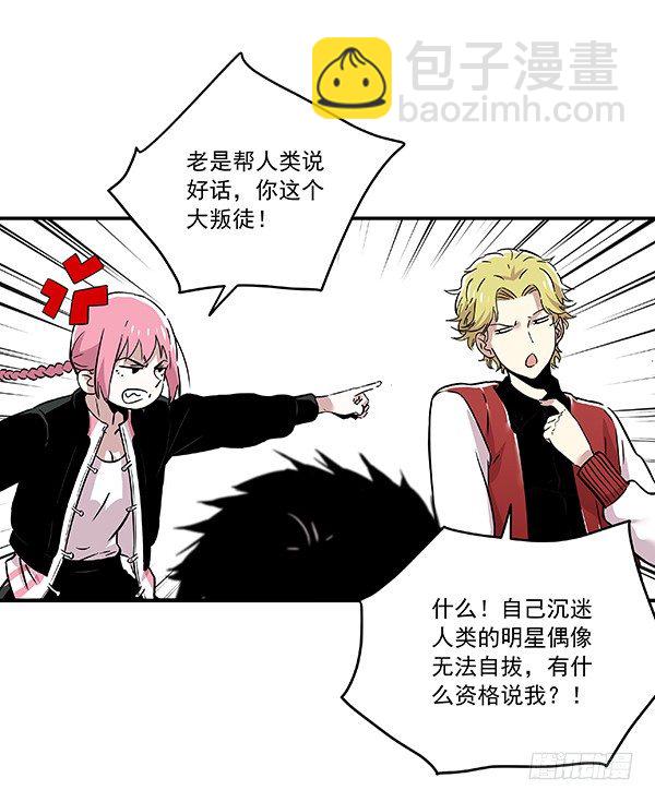 食愿者 - 029-幽魂计划 - 2