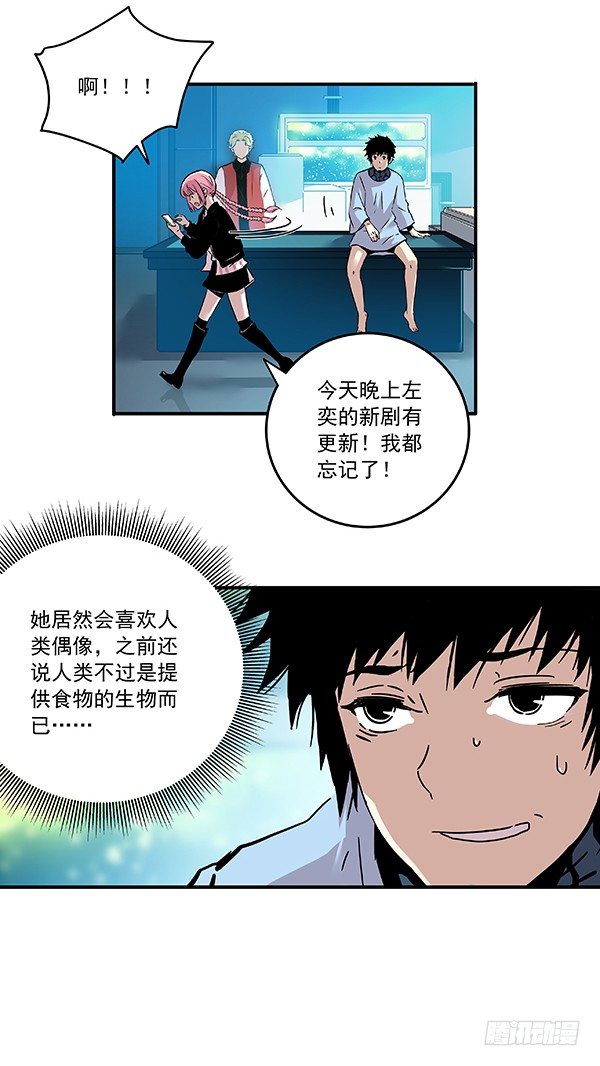 食愿者 - 029-幽魂计划 - 3