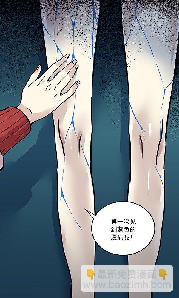 食愿者 - 029-幽魂计划 - 3