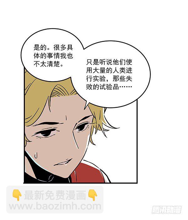 食愿者 - 029-幽魂计划 - 7