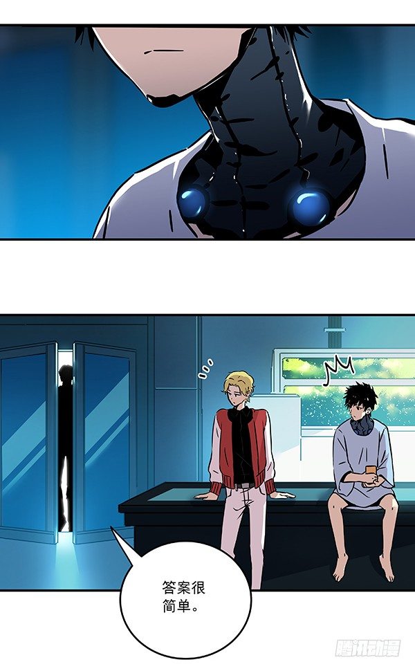 食愿者 - 029-幽魂计划 - 4