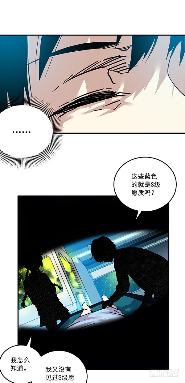 食愿者 - 029-幽魂计划 - 4