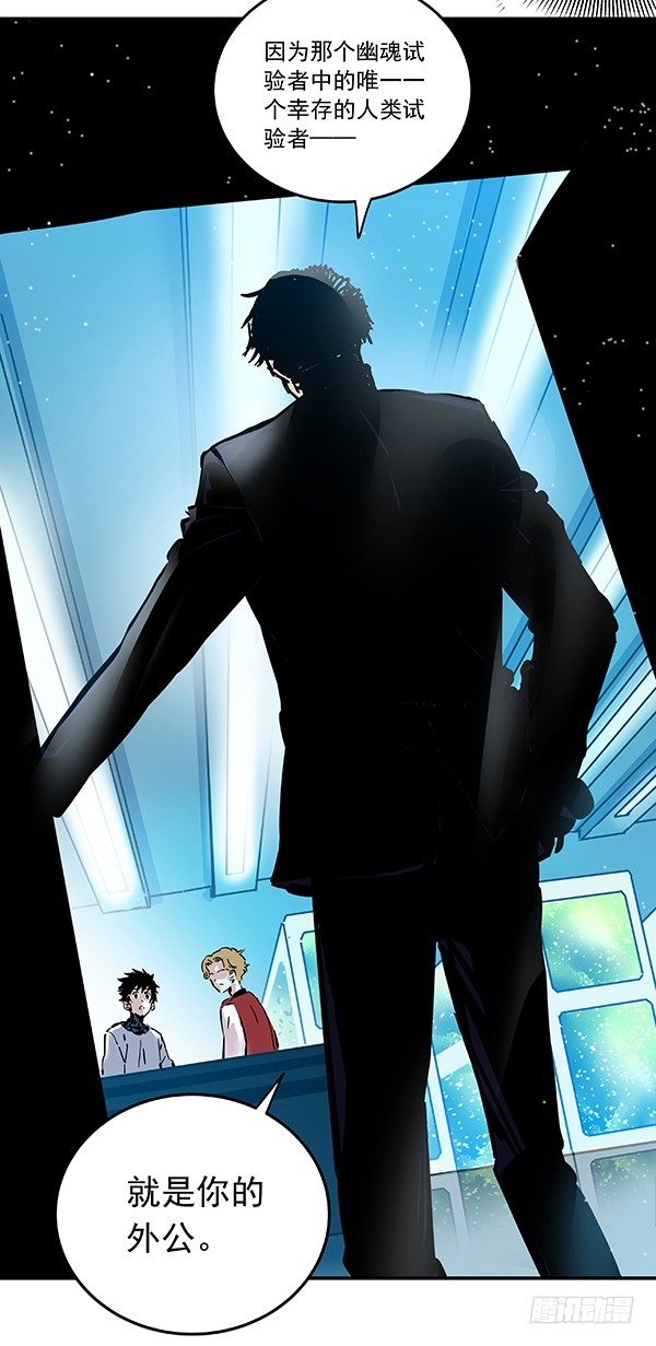 食愿者 - 029-幽魂计划 - 6