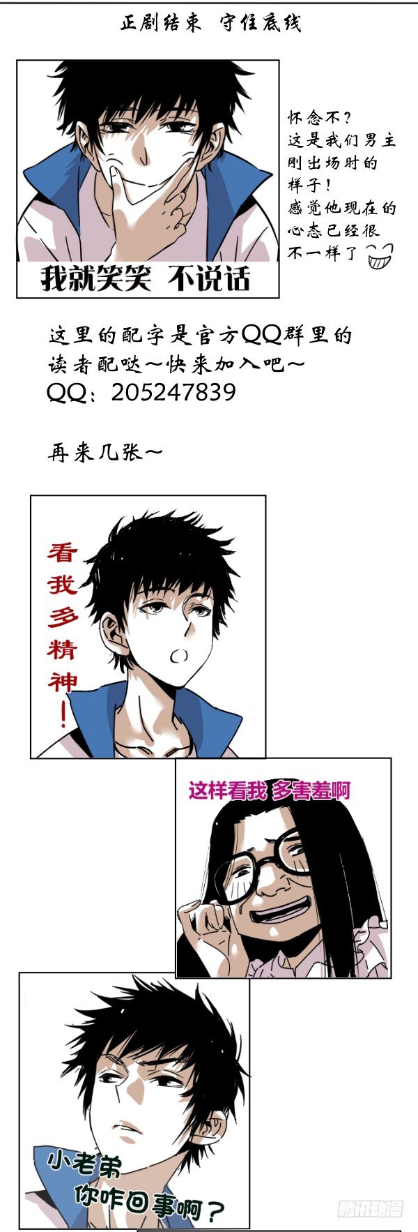 食愿者 - 029-幽魂计划 - 1