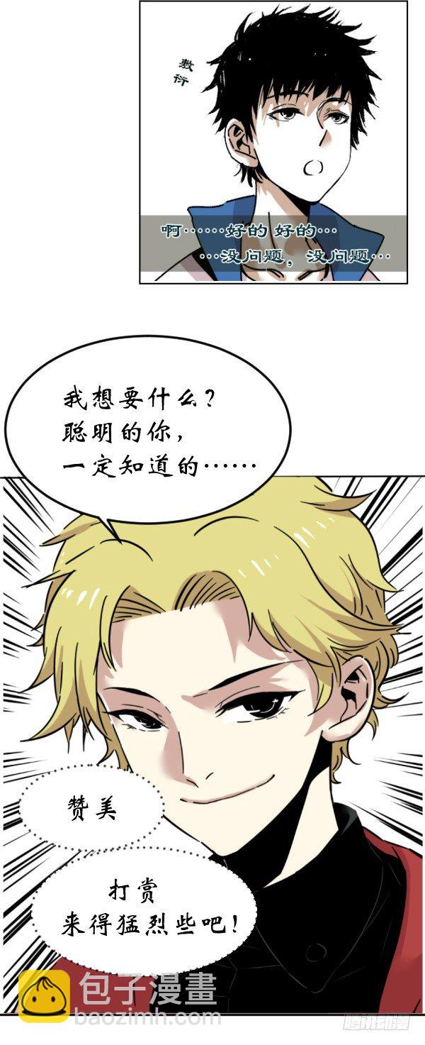 食愿者 - 029-幽魂计划 - 2