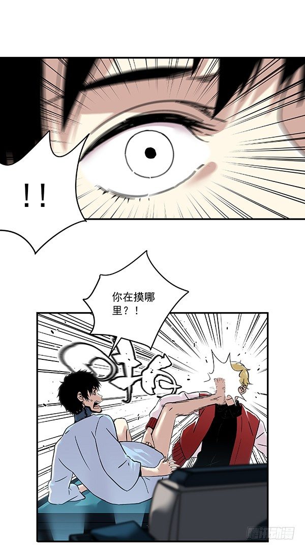 食愿者 - 029-幽魂计划 - 6