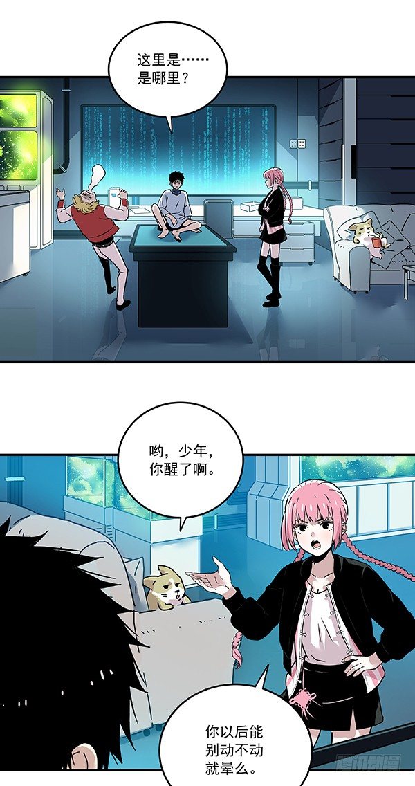 食愿者 - 029-幽魂计划 - 1