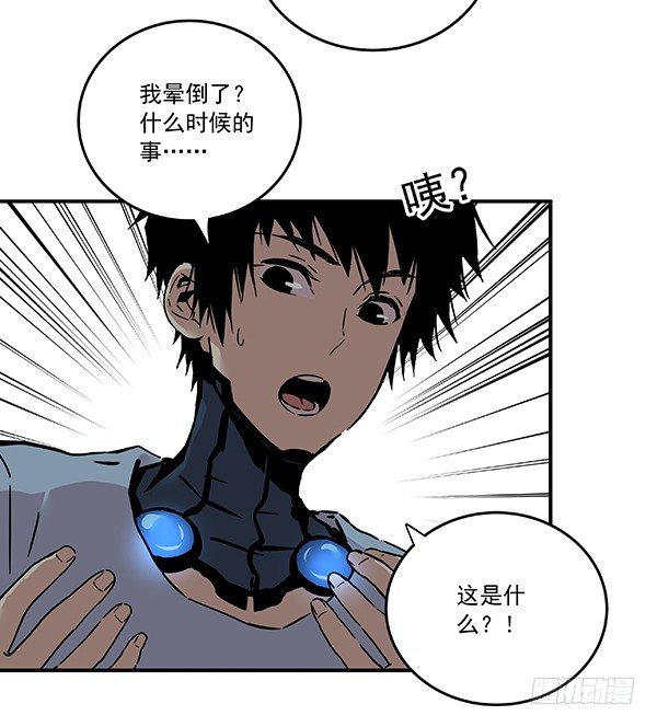 食愿者 - 029-幽魂计划 - 2