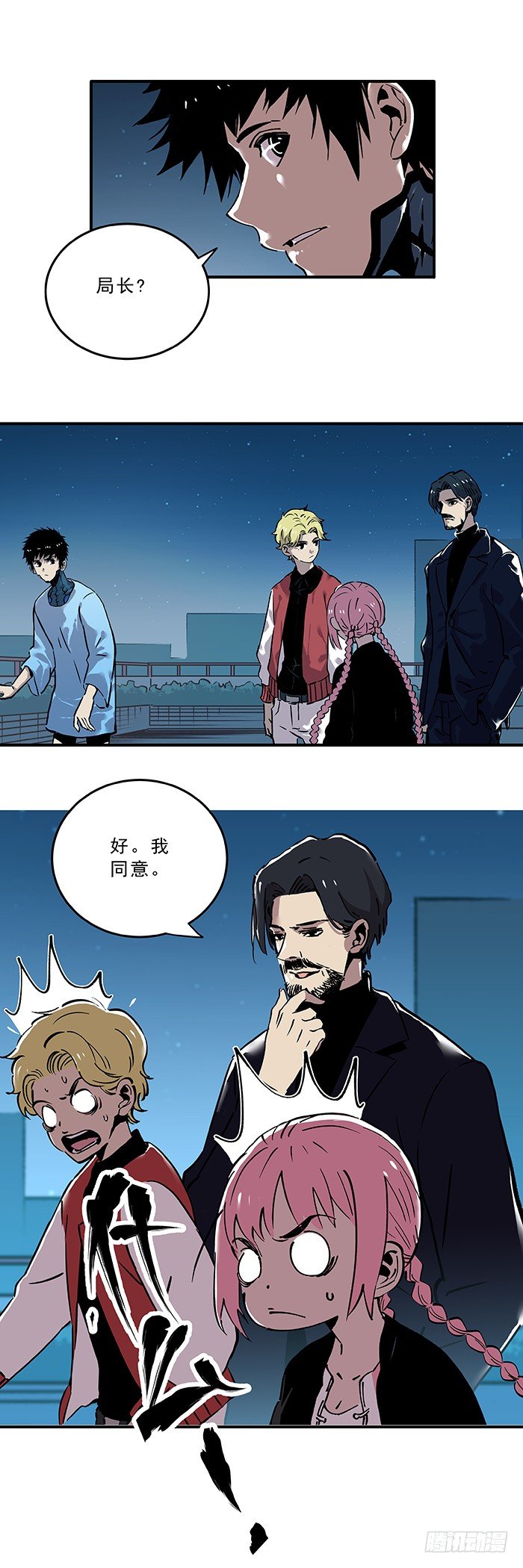 食愿者 - 031-“幽魂组”正式成立 - 2