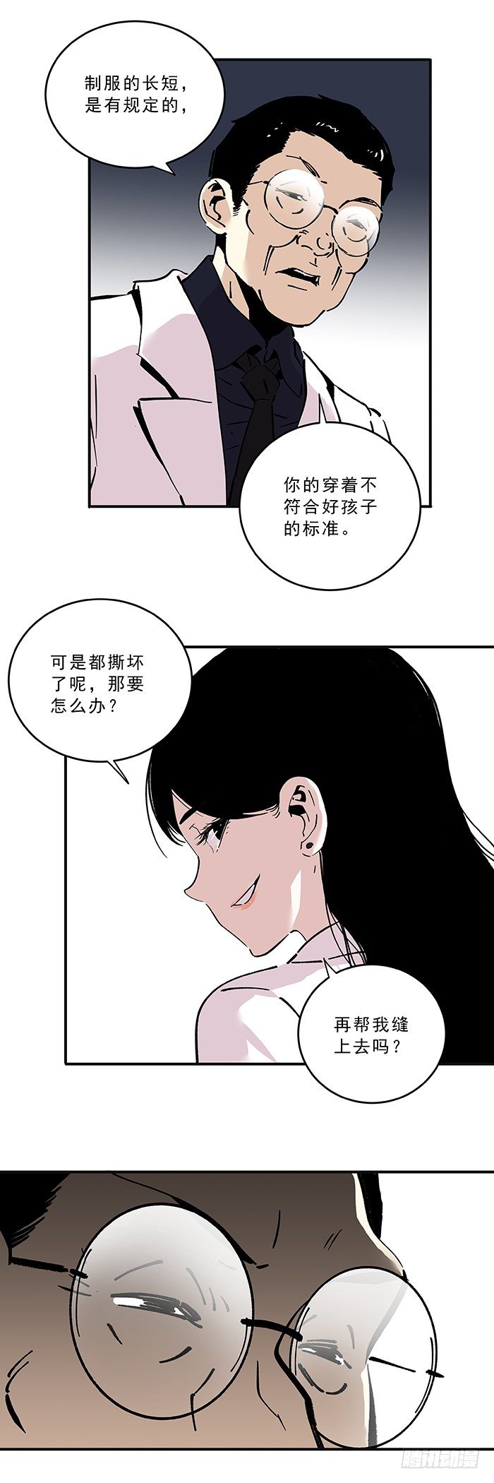 食愿者 - 033-“标准”的代价 - 4