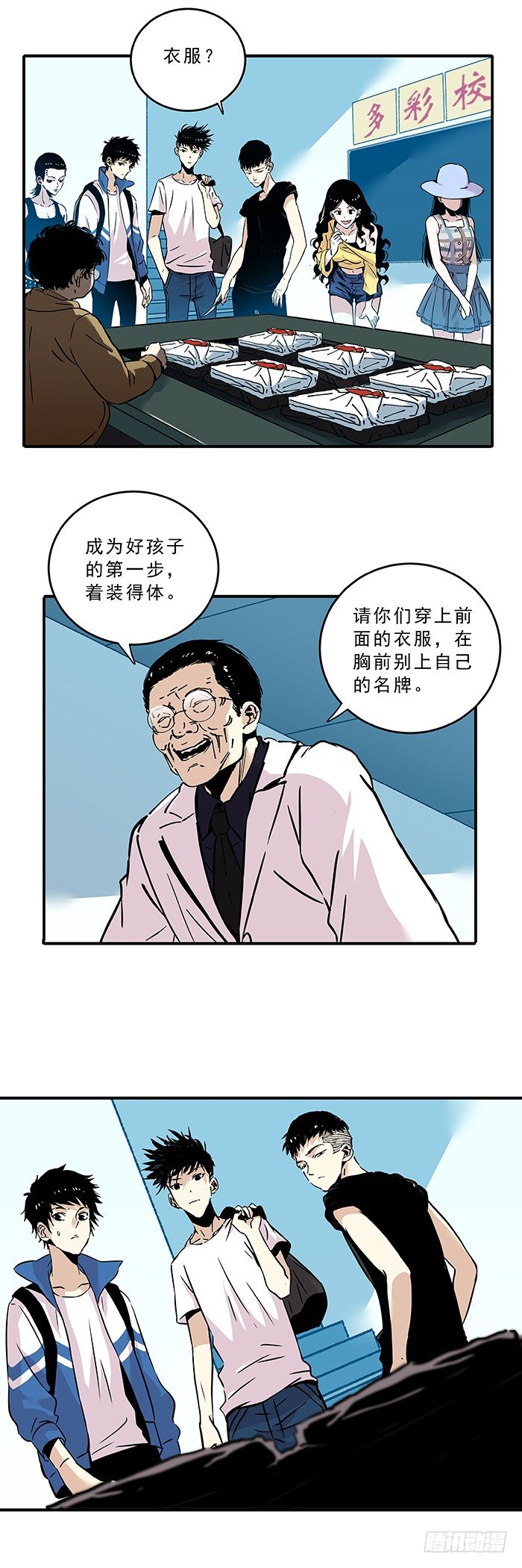 食愿者 - 033-“标准”的代价 - 2