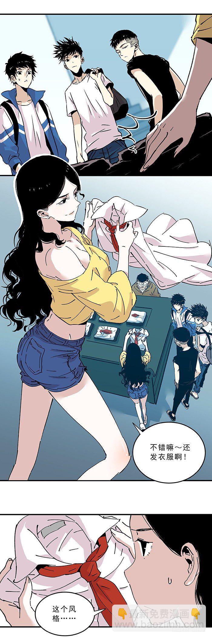 食愿者 - 033-“标准”的代价 - 3