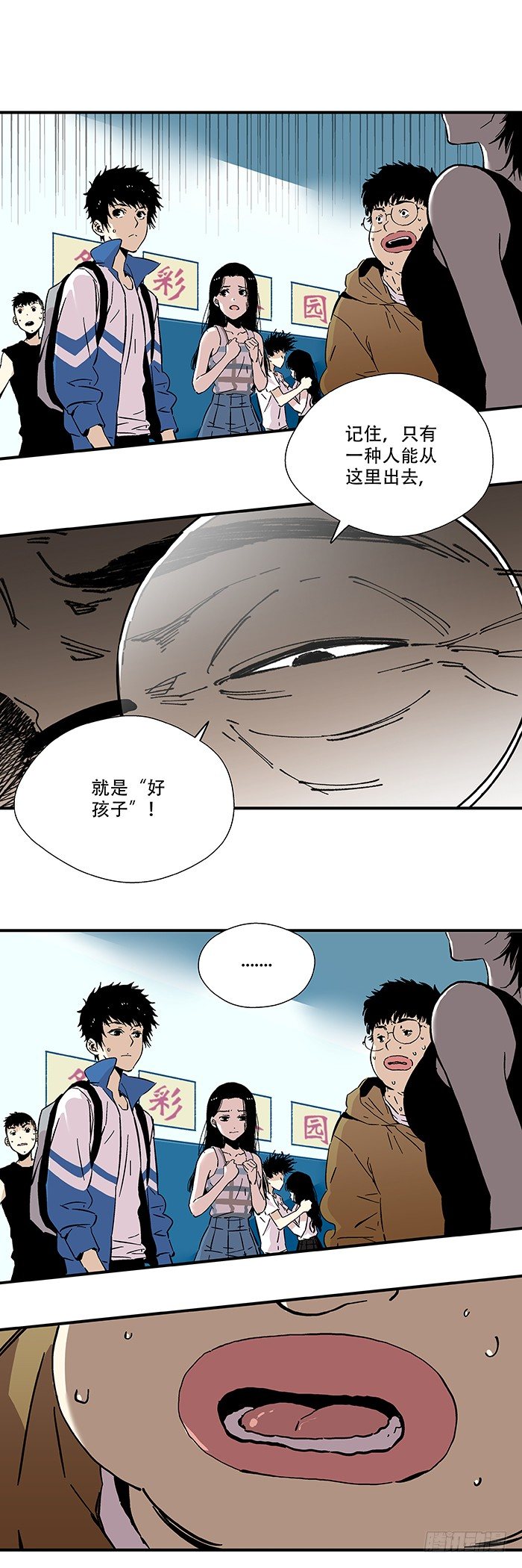 食愿者 - 035-谁能出去 - 2