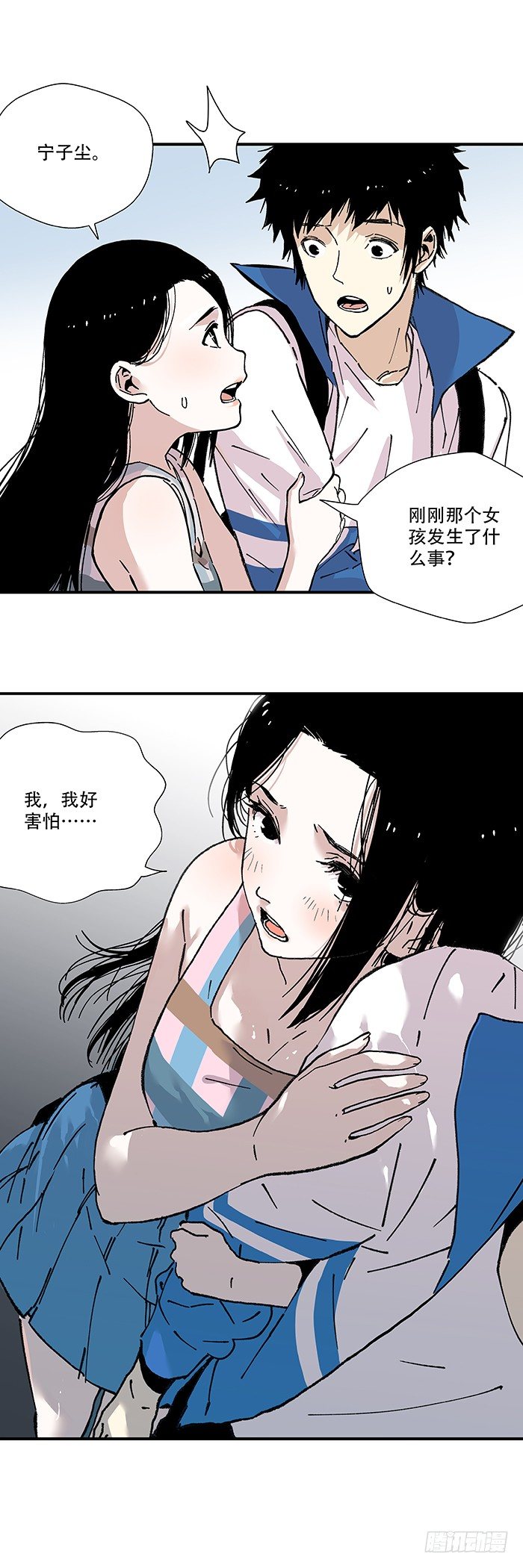 食愿者 - 035-谁能出去 - 4