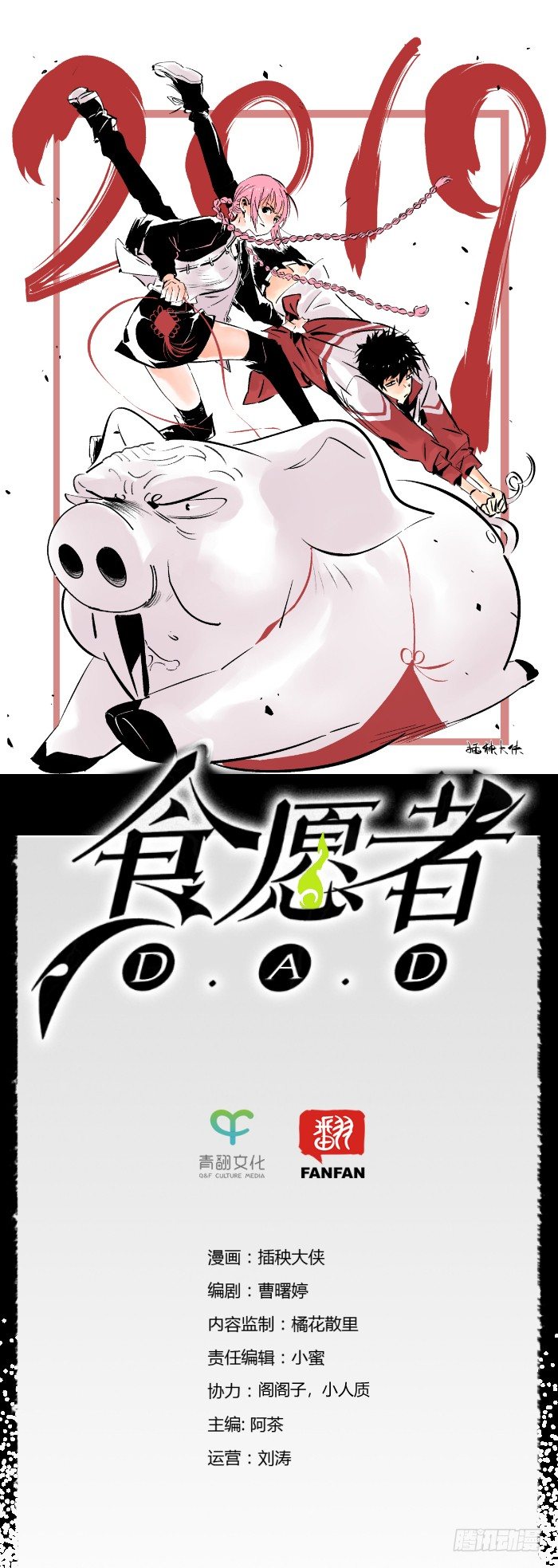 食愿者 - 037-试探 - 1