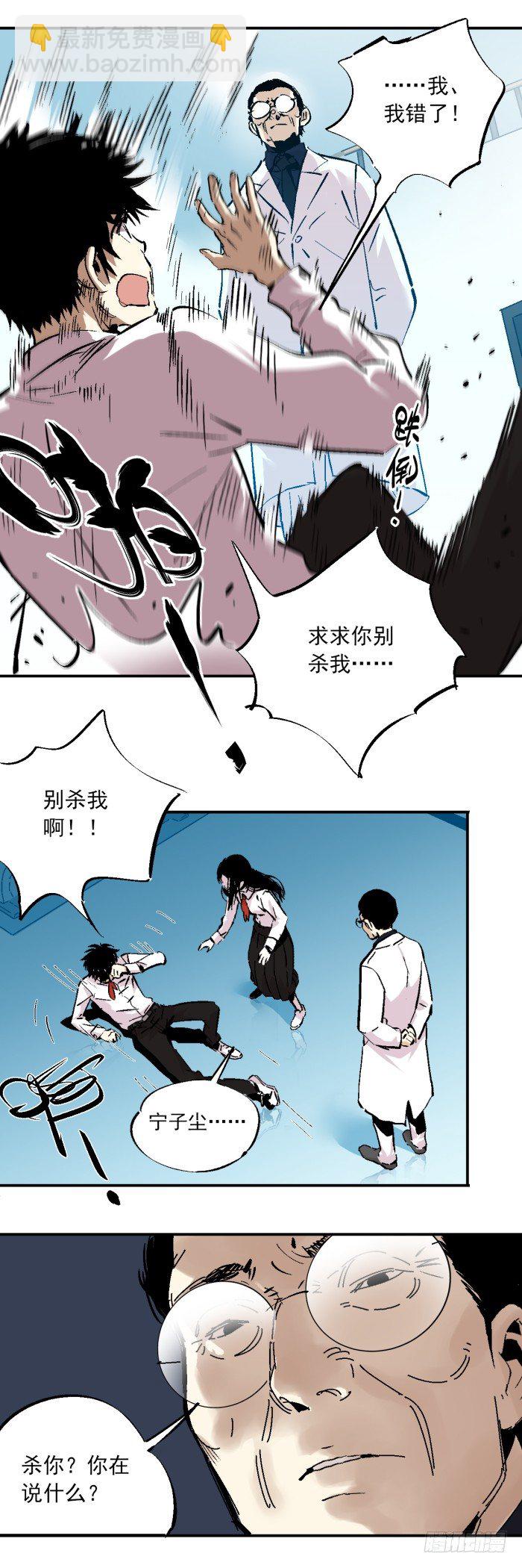 食愿者 - 037-试探 - 2