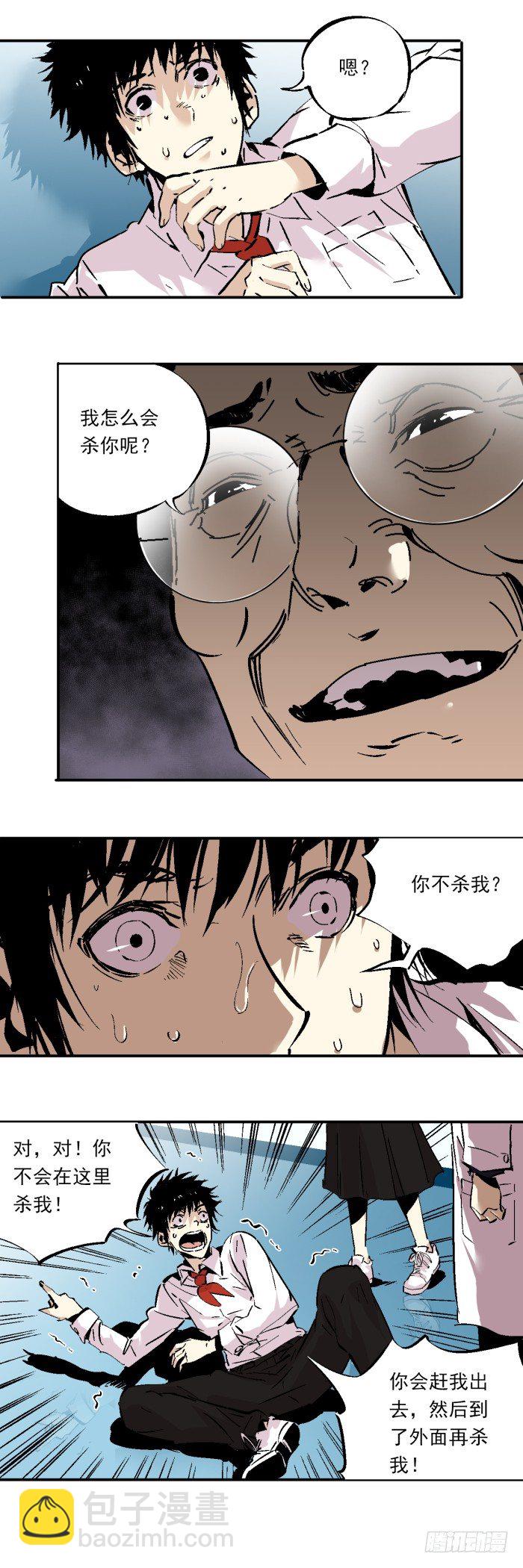 食愿者 - 037-试探 - 3