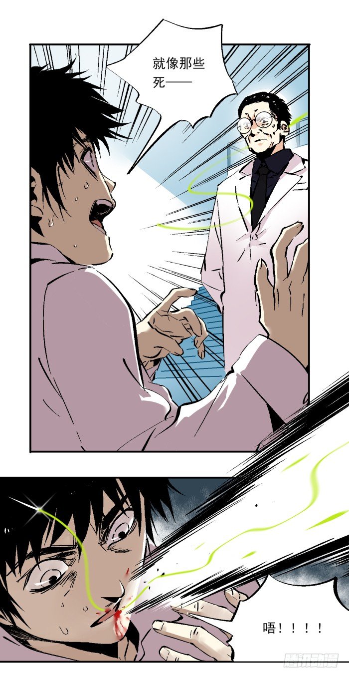 食愿者 - 037-试探 - 4