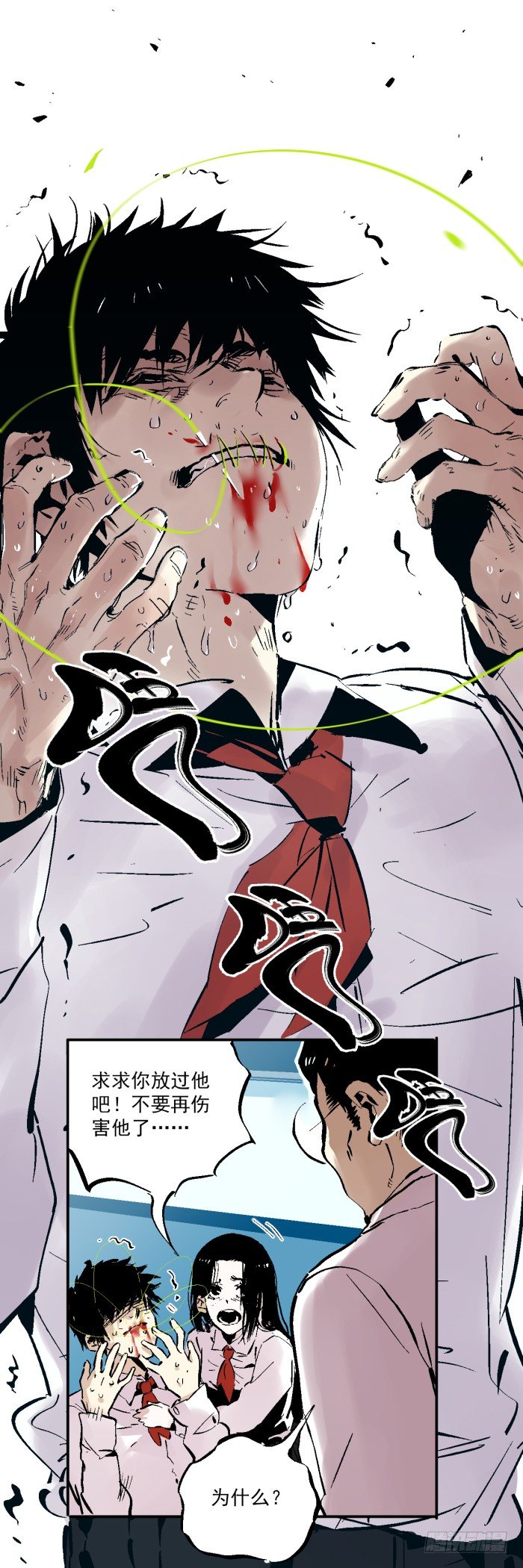 食愿者 - 037-试探 - 1