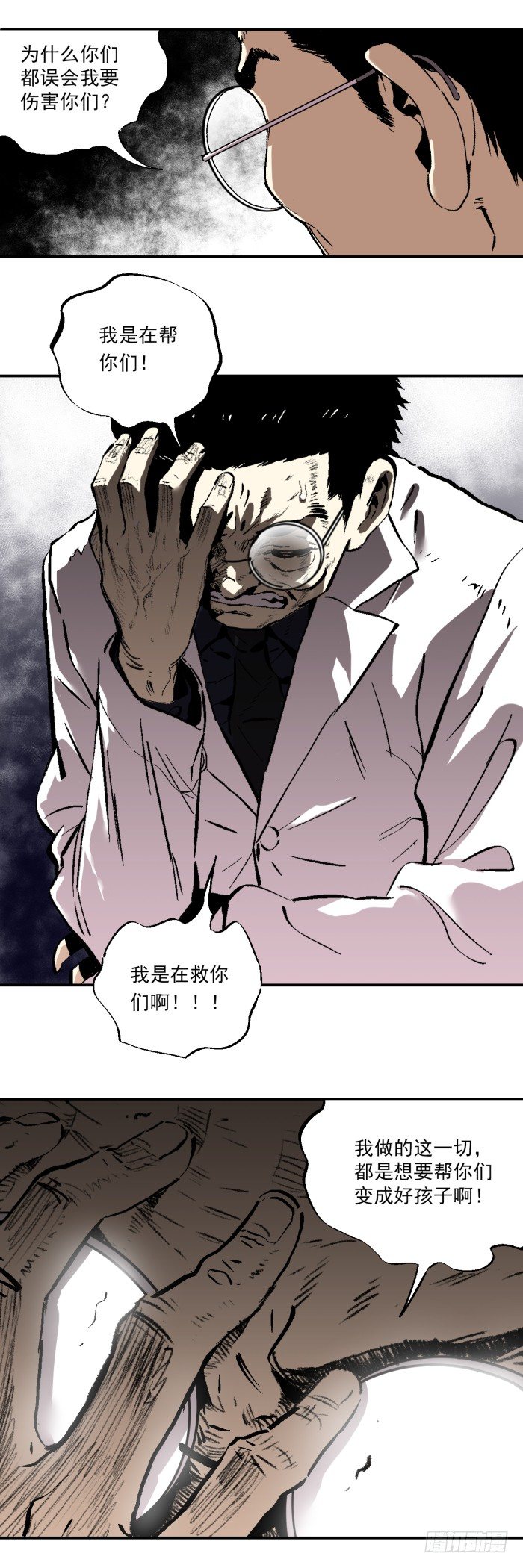 食愿者 - 037-试探 - 2