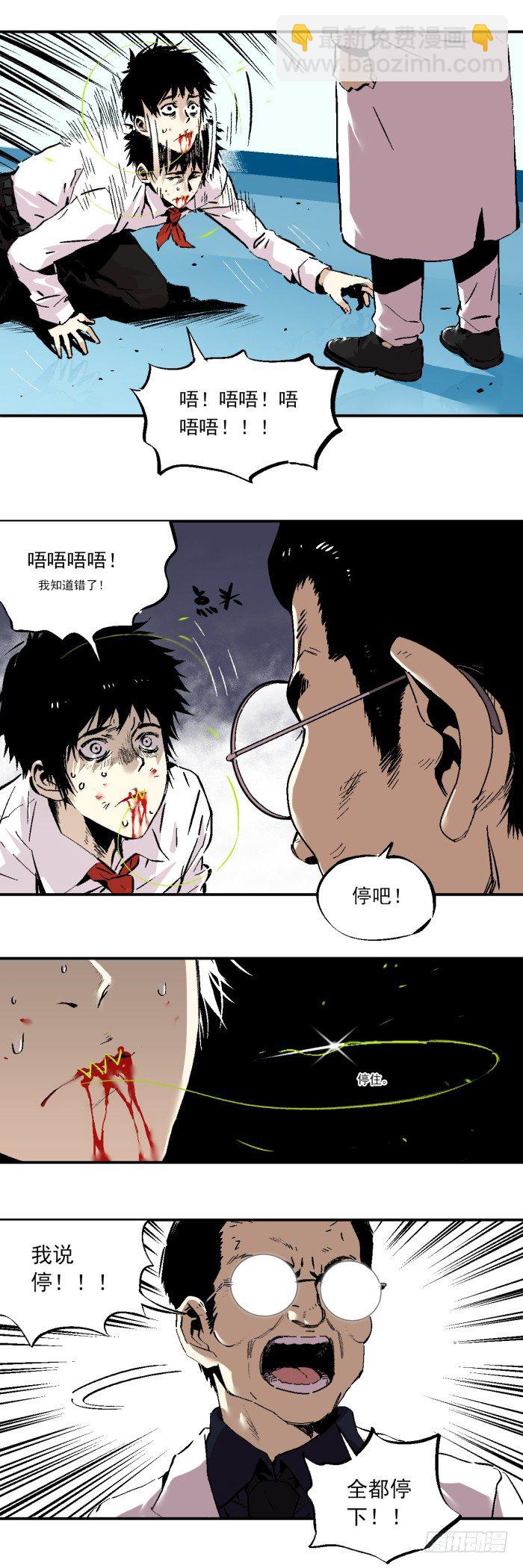 食愿者 - 037-试探 - 3