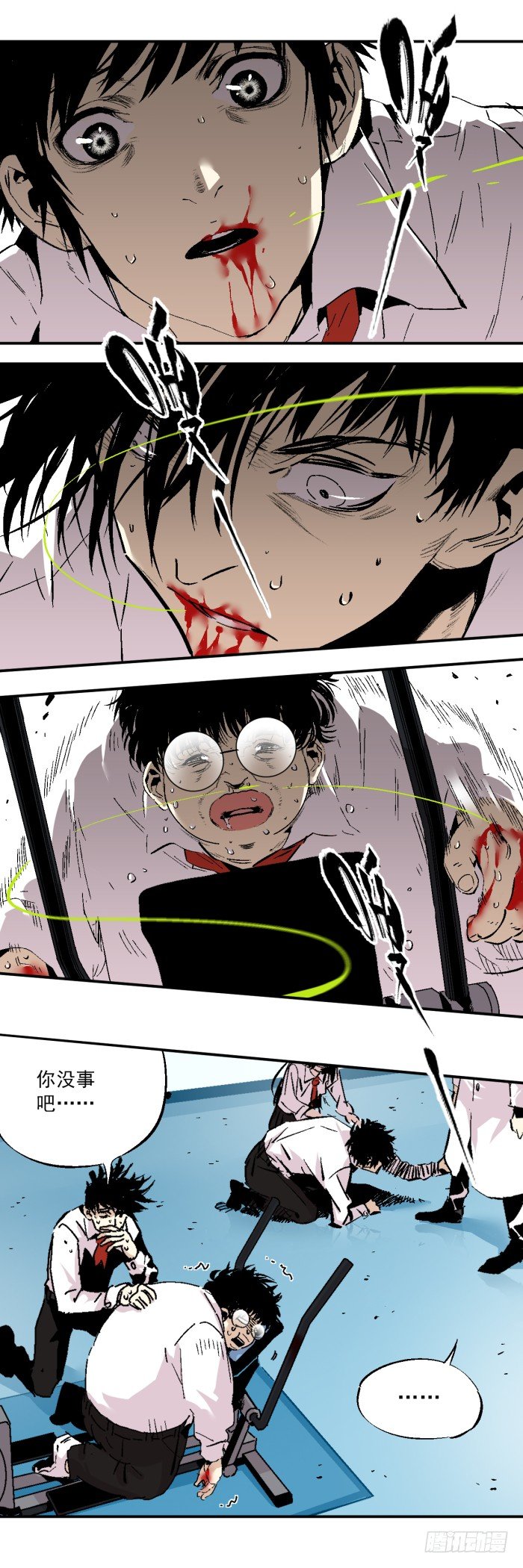 食愿者 - 037-试探 - 4