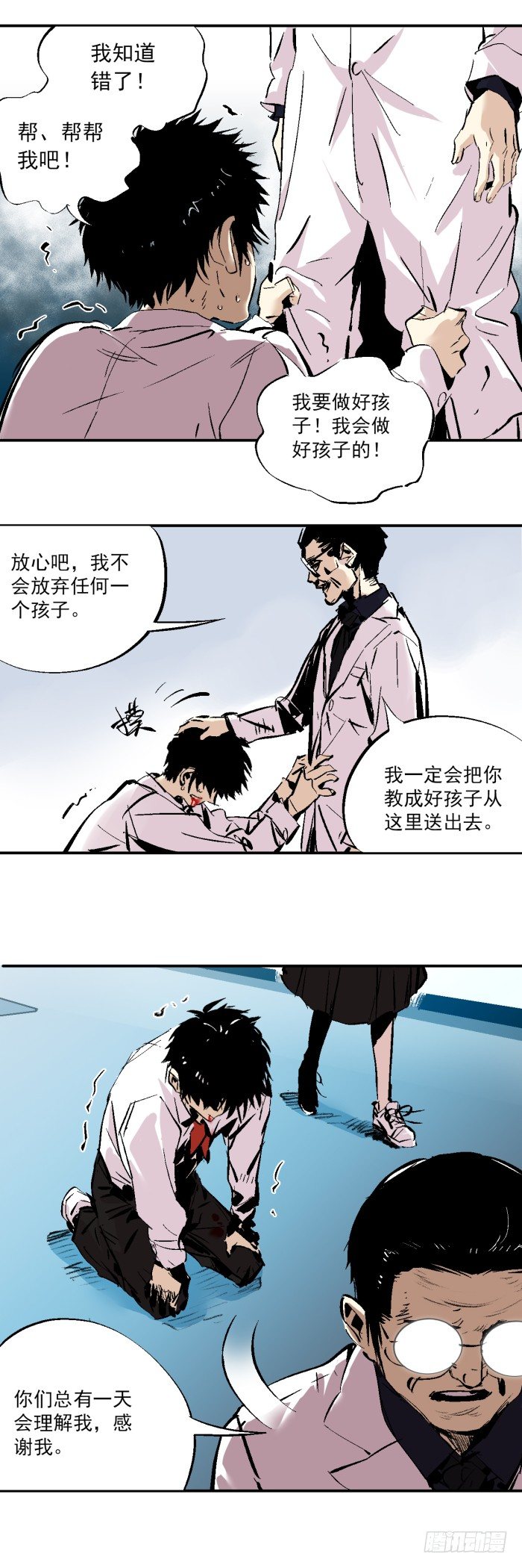 食愿者 - 037-试探 - 5