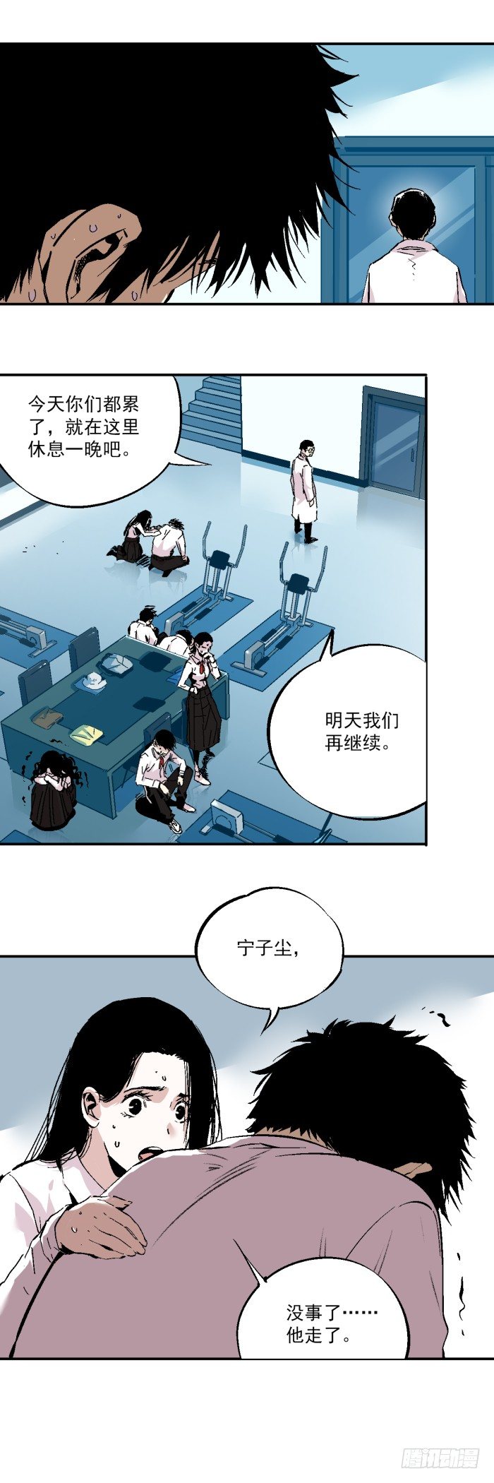 食愿者 - 037-试探 - 1