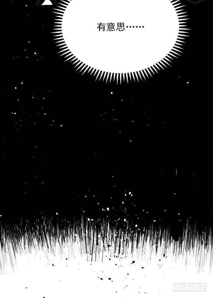 食愿者 - 037-试探 - 3